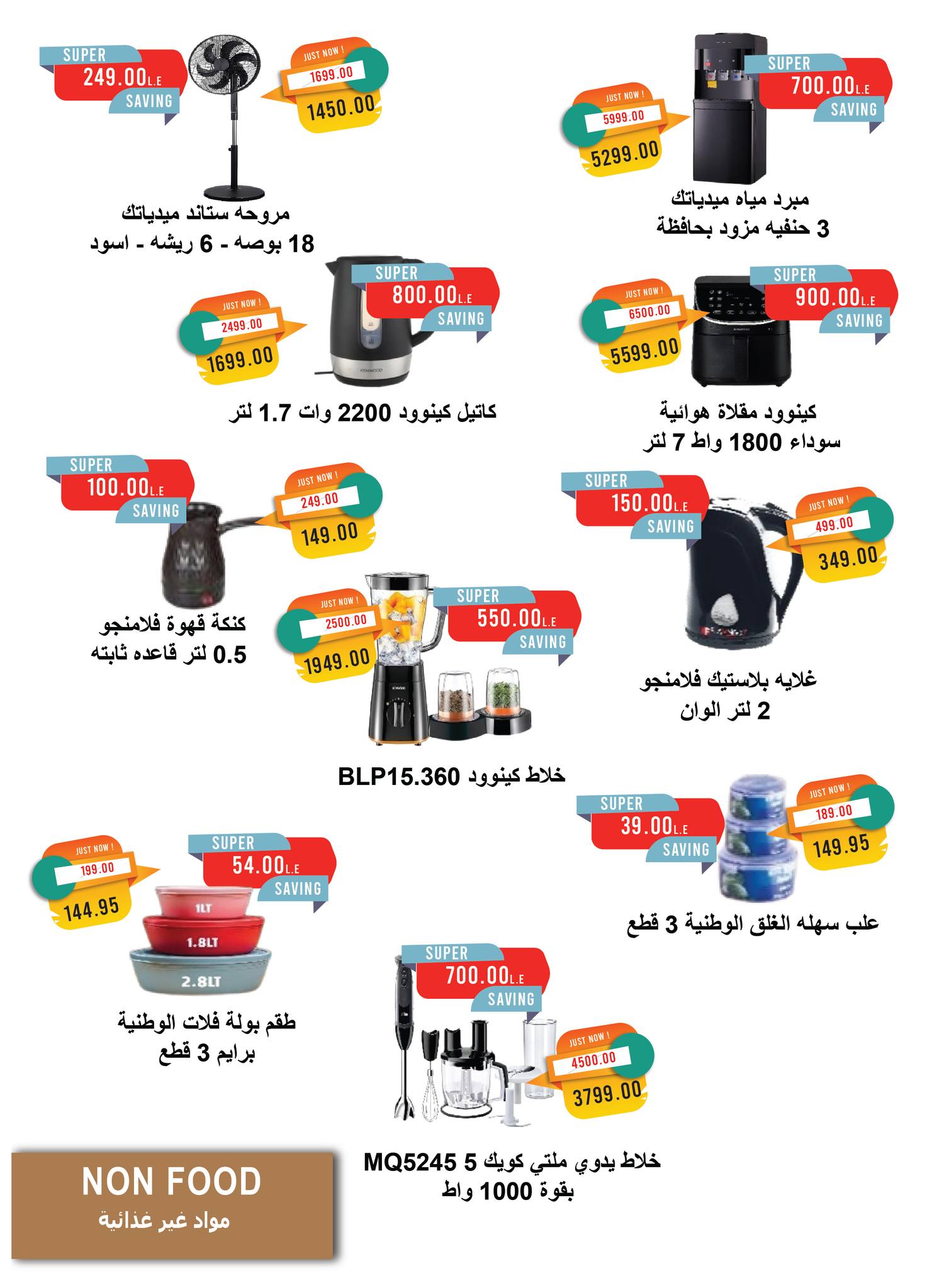 metro offers from 15may to 31may 2025 عروض مترو من 15 مايو حتى 31 مايو 2025 صفحة رقم 26